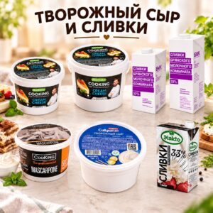 Молочная продукция